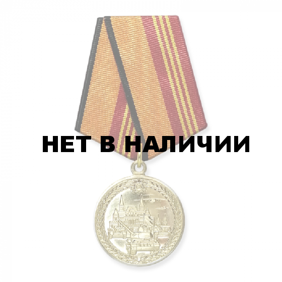Медаль «За участие в военном параде в ознаменование 75-летия Победы»