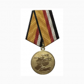 Медаль МО «Участнику военной операции в Сирии»