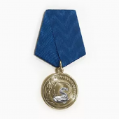 Медаль «Удачная поклевка «Сом»