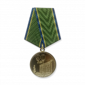 Медаль «90 лет ГПИ»