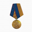 Медаль «90 лет кадровой службе»