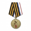 Медаль «75 лет Великой победы Республика Крым»