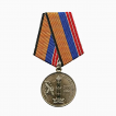Медаль МО «300 лет Балтийскому Флоту»