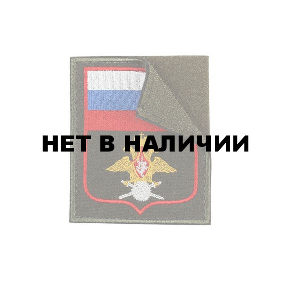 Нашивка на рукав ВС пр 300 Военное представительство оливковый фон вышивка шёлк