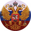Наклейка Герб России большая сувенирная