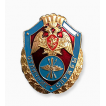 Нагрудный знак РОСГВАРДИИ Отличник службы в авиационных воинских частях (подразделениях)