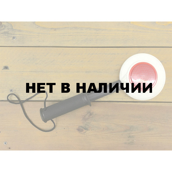 Жезл регулировщика дисковый ЖР-12Г-01 с рукояткой
