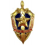 Нагрудный знак Особые отделы КГБ СССР металл