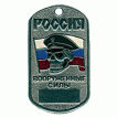 Жетон 3-6 Россия Вооруженные силы череп фуражка черная металл