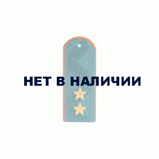 Погоны МЧС генерал-лейтенант с хлястиком повседневные