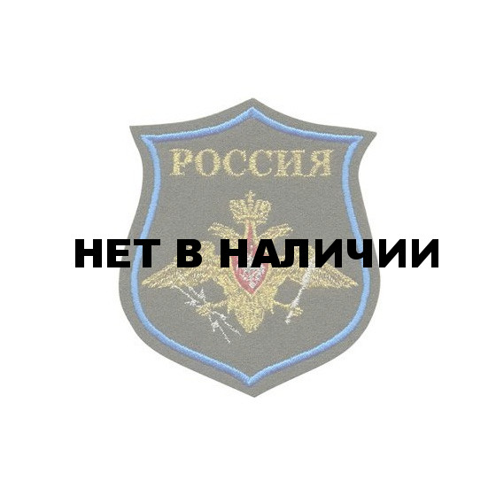 Нашивка на рукав фигурная с липучкой ВС РФ Космические войска полевая пластик