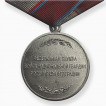 Медаль Росгвардия За спасение