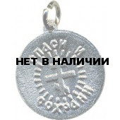 Медальон Спаси и сохрани металл