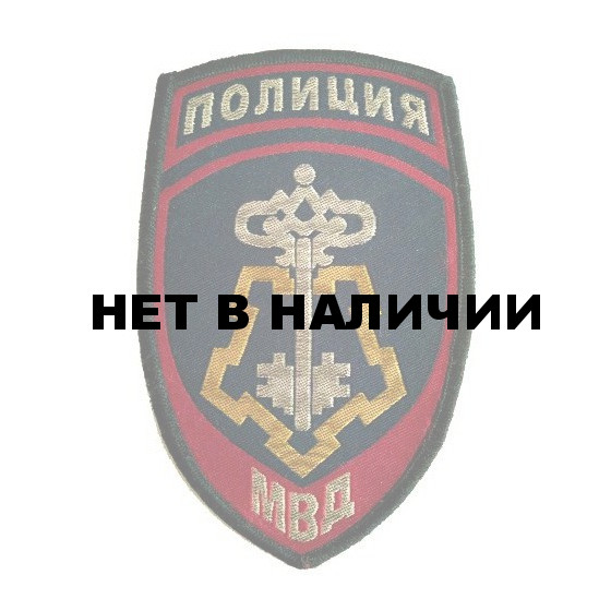 Нашивка на рукав Полиция Вневедомственная охрана МВД России тканая