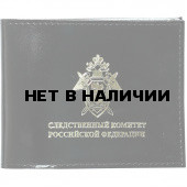 Обложка Следственный комитет РФ кожа