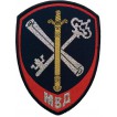 Нашивка на рукав Подразделения обеспечения деятельности органов ВД МВД России тканая