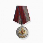Медаль Росгвардия За спасение