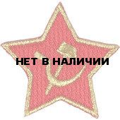 Термонаклейка -11201139 Soviet Star - Советская Звезда вышивка