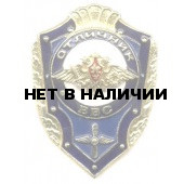 Нагрудный знак ОТЛИЧНИК ВВС металл