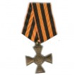 Медаль 200 лет Георгиевскому кресту металл