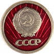 Нагрудный знак Герб СССР красный фон металл