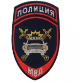 Нашивка на рукав Полиция Госавтоинспекция МВД России тканая