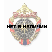 Нагрудный знак «Спасатель МЧС России 2 класса»