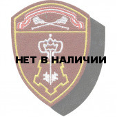Нашивка на рукав с липучкой Росгвардия Центральный округ Вневедомственная охрана вышивка шёлк