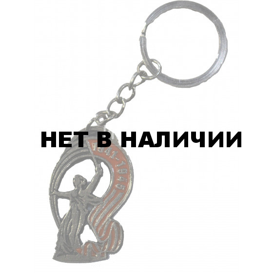 Брелок Георгиевская лента,