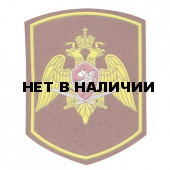 Нашивка на рукав Росгвардия ФГУП охрана орёл пластик