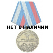 Медаль 100 лет Подводному флоту России металл