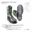 Ботинки облегченные с высокими берцами КАЛАХАРИ 11041 woodland