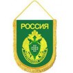 Вымпел ВБ-21 Россия Пограничная служба вышивка