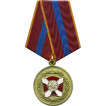 Медаль Росгвардия За содействие