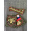Комплект нашивок Преображенский полк вышивка люрекс