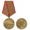 Медаль Ветеран РЖД металл