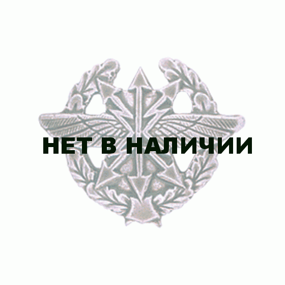 Эмблема петличная Войска связи полевая металл