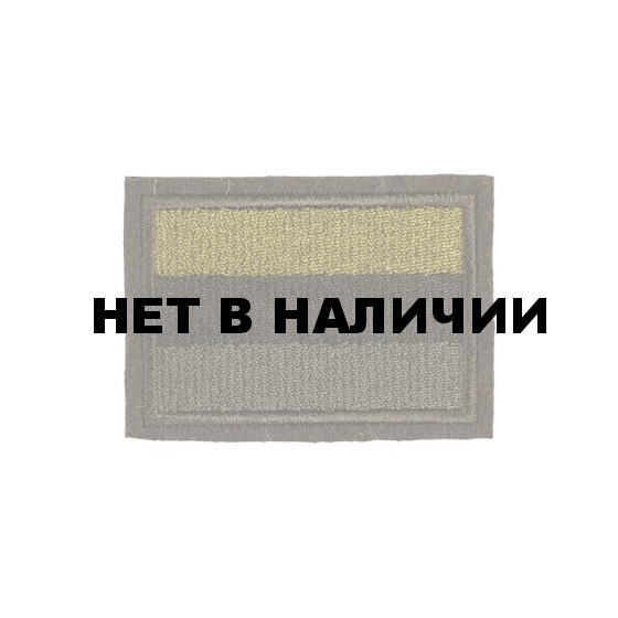 Нашивка на рукав Флаг РФ 40х60 мм полевой вышивка шёлк
