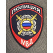 Нашивка на рукав Полиция Подразделения охраны общественного порядка МВД России (пр.777) нового образца