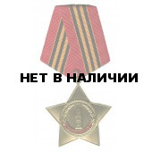 Медаль Патриот СССР металл