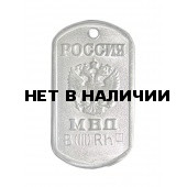 Жетон 5-4 Россия МВД III группа крови металл
