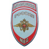 Нашивка на рукав Полиция Россия МВД на рубашку тканая