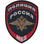 Нашивка на рукав с липучкой Полиция Россия МВД пр. 777 тканая