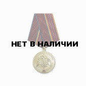 Медаль Росгвардия За отличие в службе 3 степени