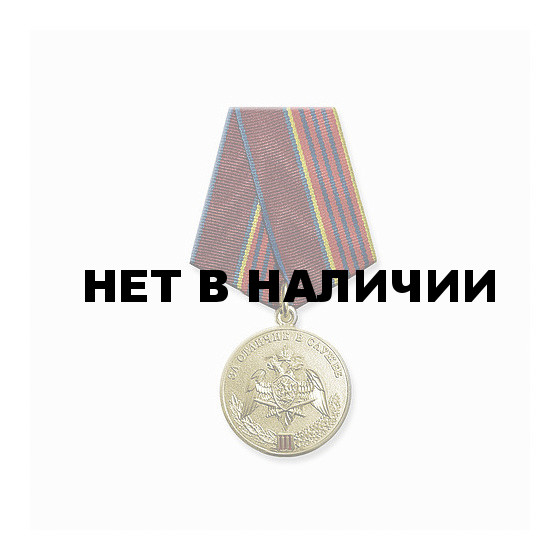 Медаль Росгвардия За отличие в службе 3 степени