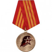 Медаль Юнармейская доблесть 3 степени металл