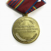 Медаль Росгвардия За отличие в службе 3 степени