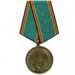 Медаль 90 лет Федеральной пограничной службе металл