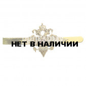 Зажим для галстука металлический МВД (латунь) ФМ-122