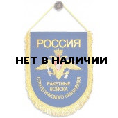 Вымпел ВБ-24 Россия РВСН вышивка
